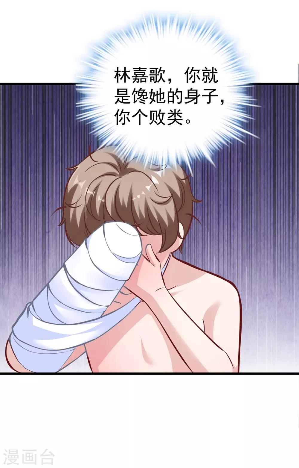 《时光和你都很美》第157话 第39页