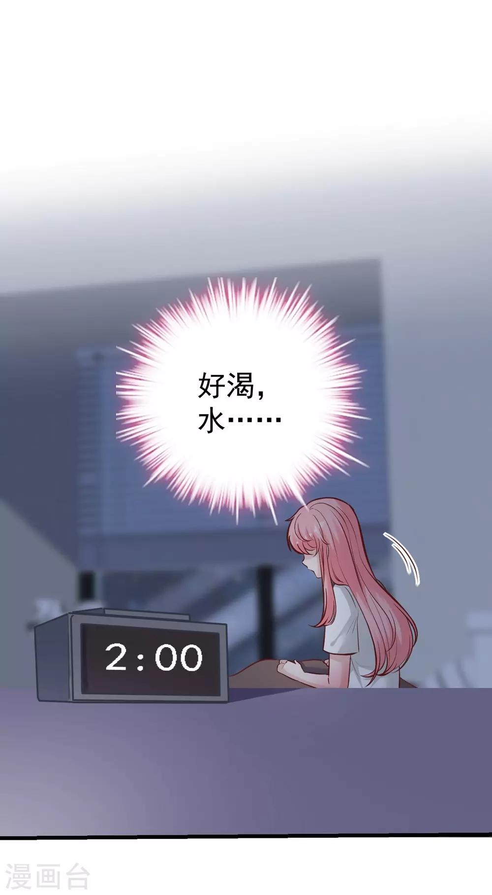《时光和你都很美》第157话 第40页