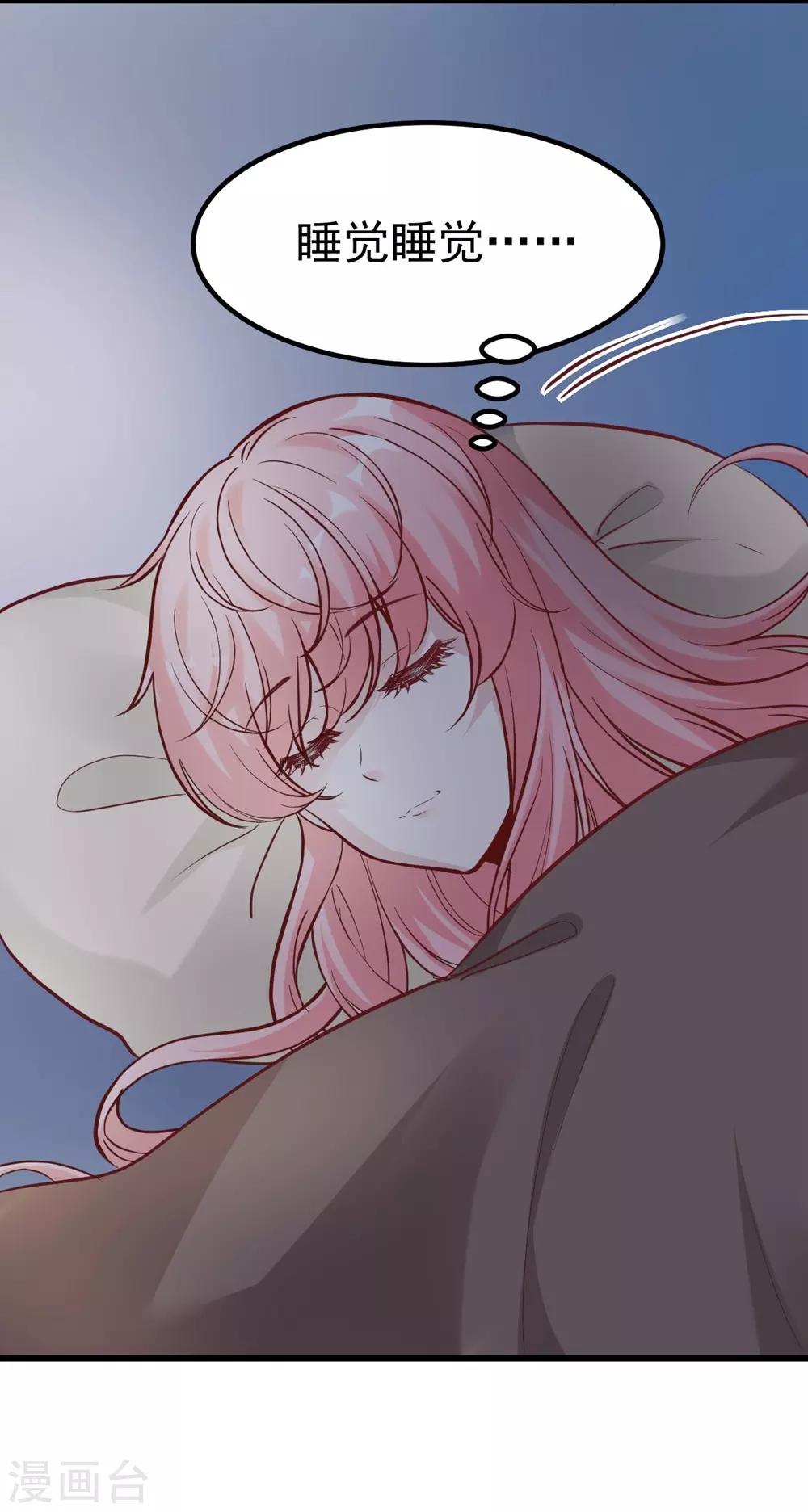 《时光和你都很美》第157话 第44页