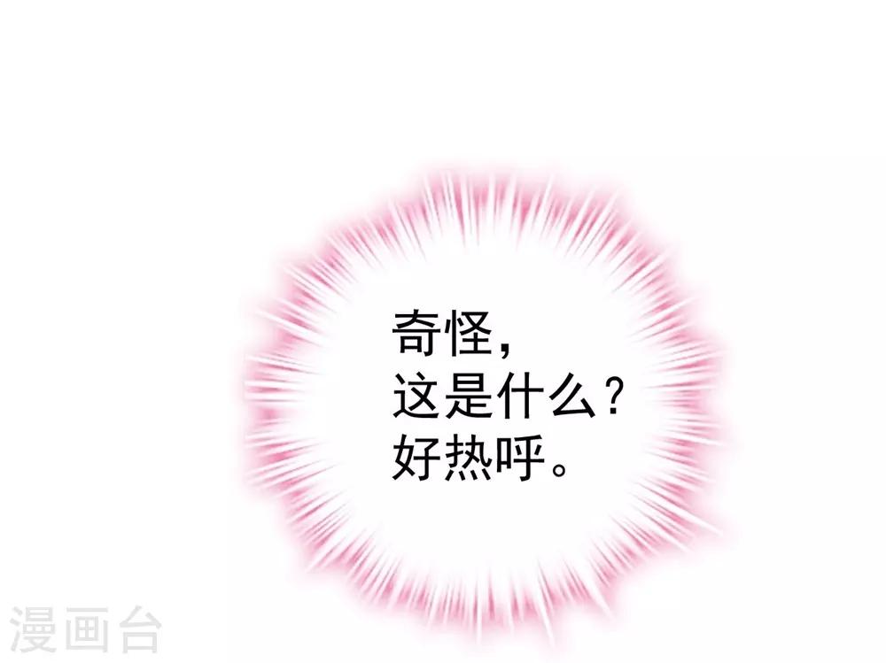 《时光和你都很美》第157话 第45页