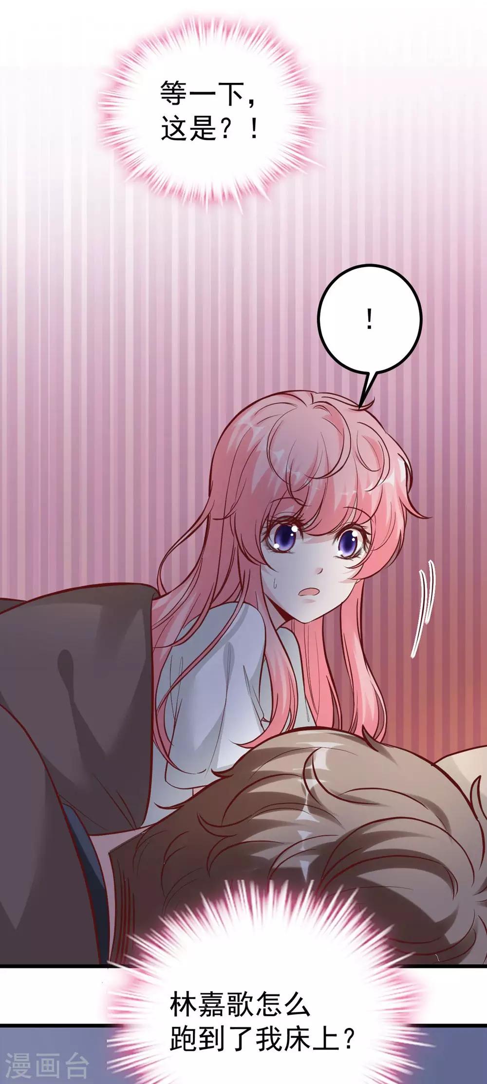 《时光和你都很美》第157话 第46页