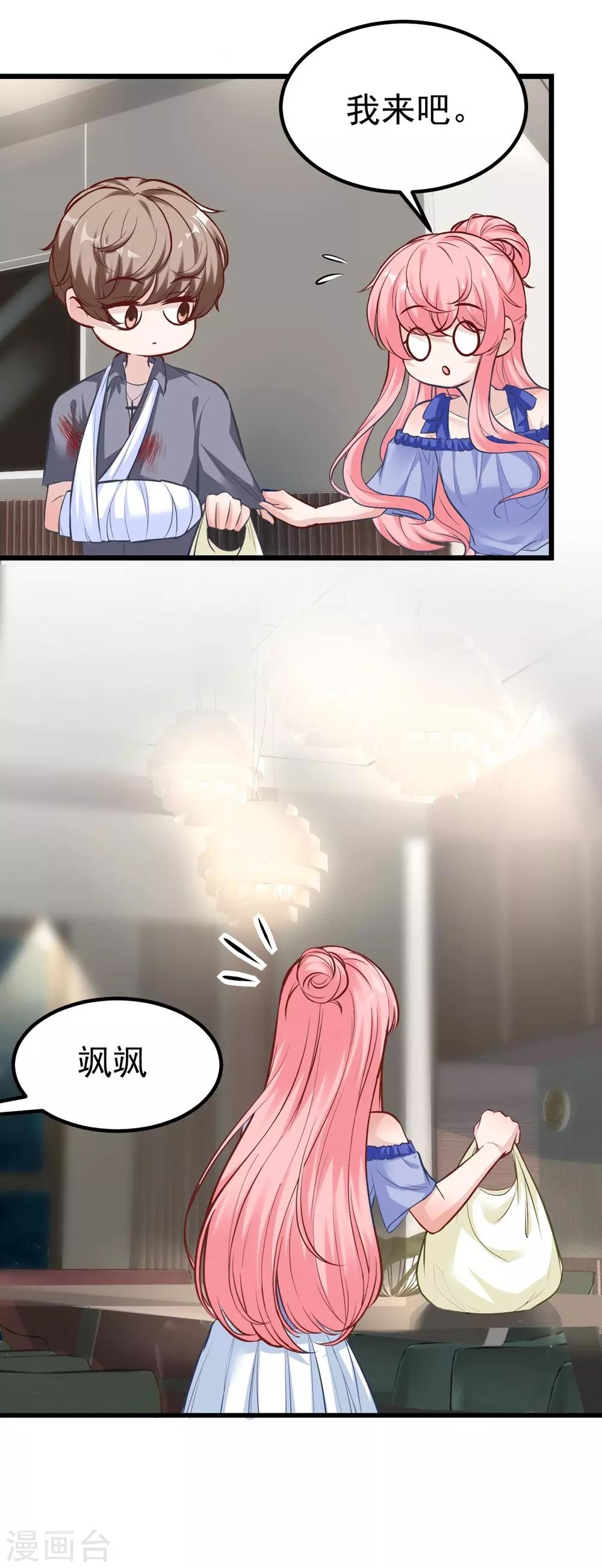 《时光和你都很美》第157话 第4页