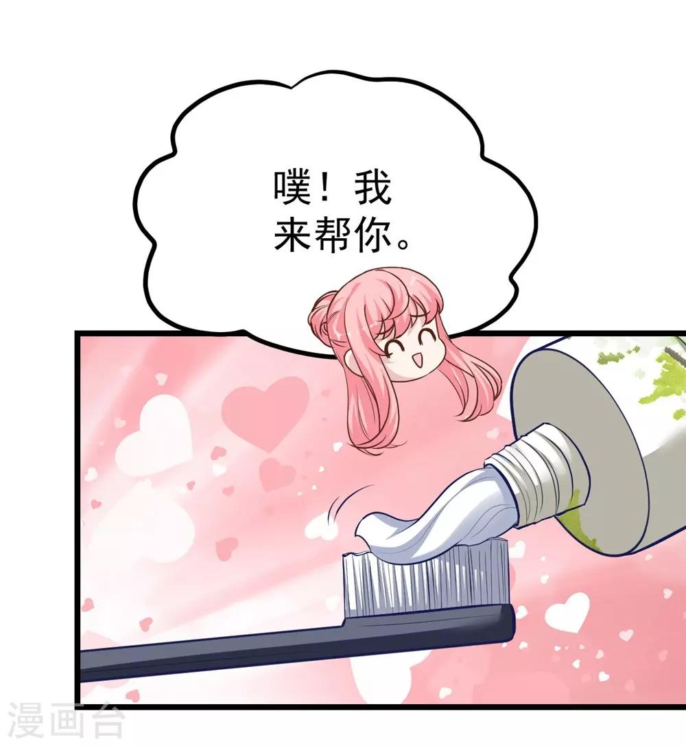 《时光和你都很美》第157话 第8页