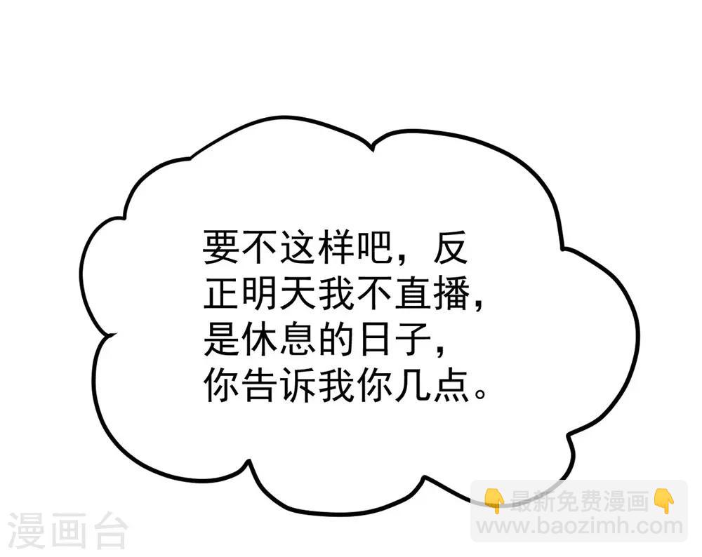 《时光和你都很美》第159话 第10页