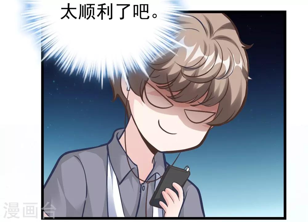 《时光和你都很美》第159话 第12页