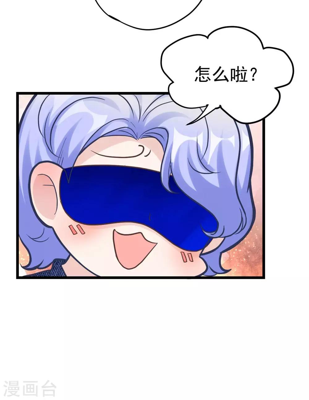 《时光和你都很美》第159话 第14页