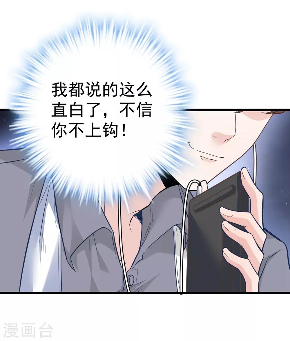 《时光和你都很美》第159话 第16页