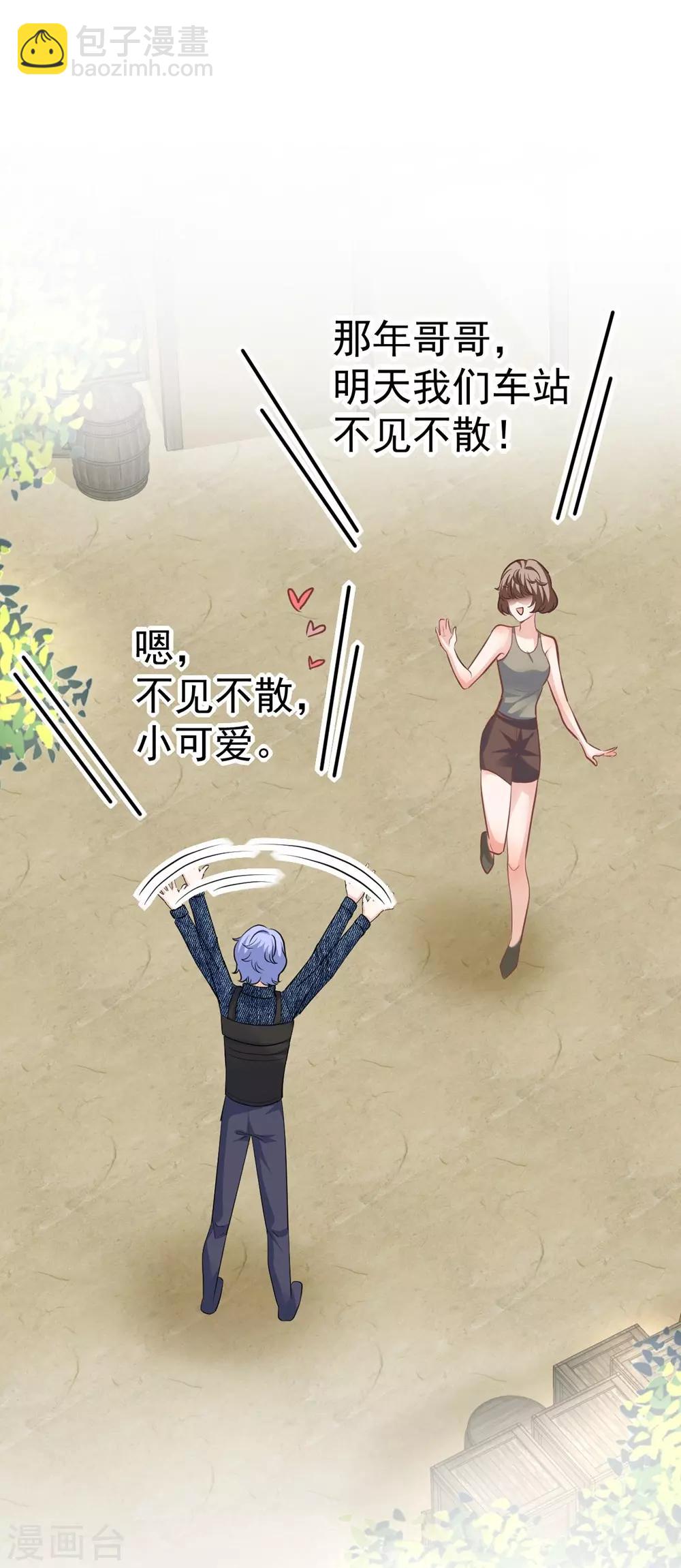 《时光和你都很美》第159话 第18页