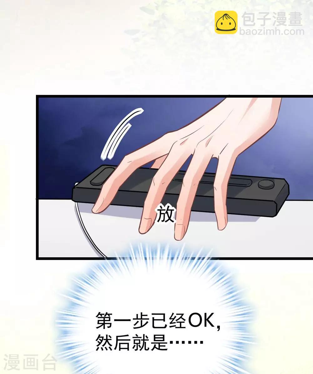 《时光和你都很美》第159话 第19页