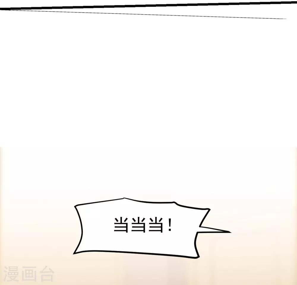 《时光和你都很美》第159话 第21页