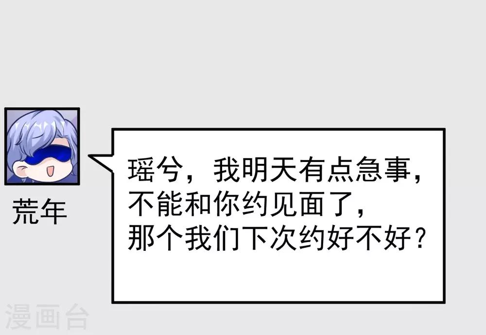 《时光和你都很美》第159话 第27页