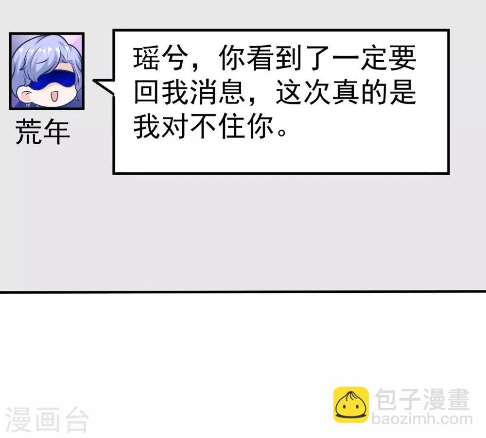 《时光和你都很美》第159话 第28页
