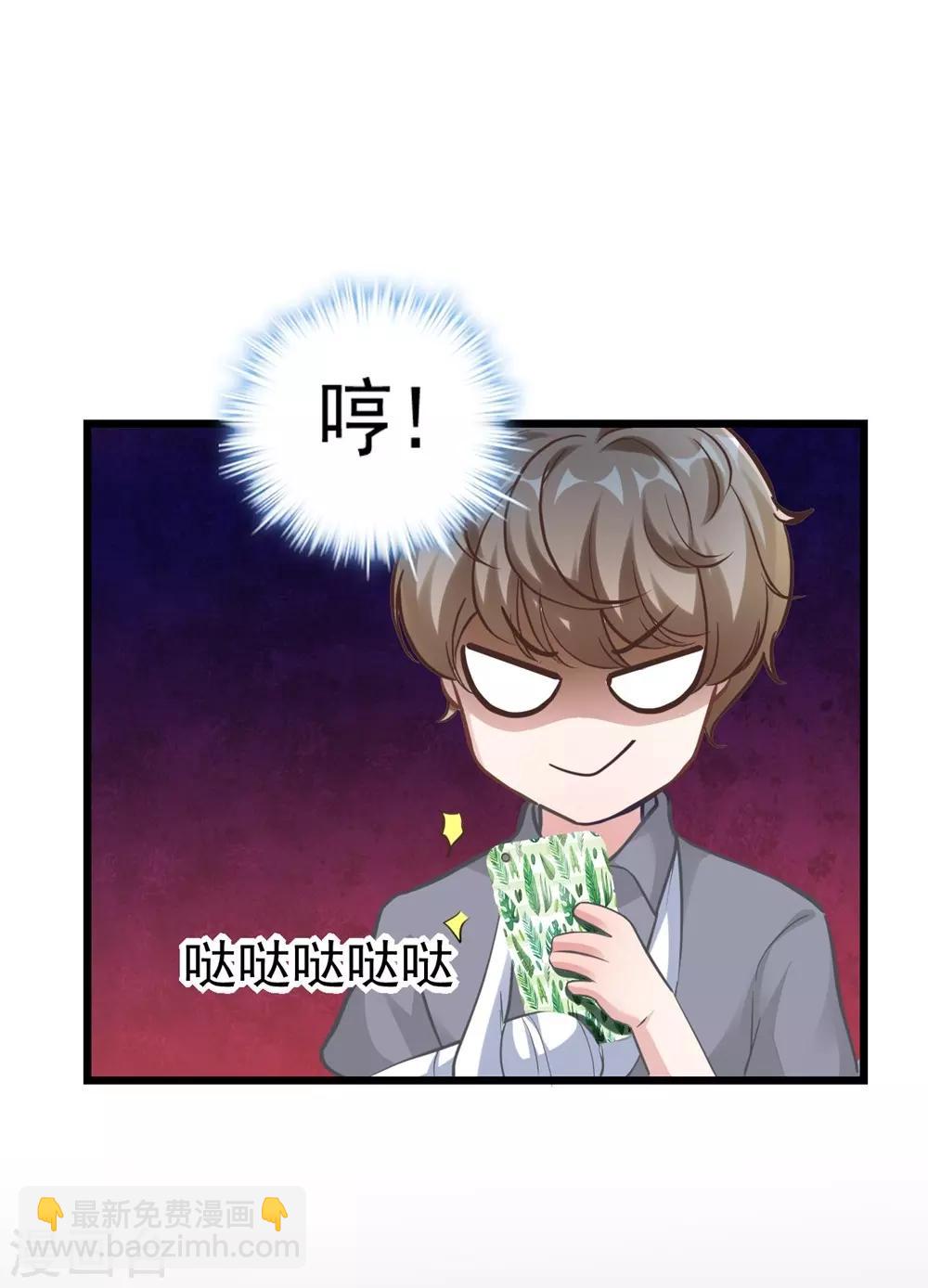 《时光和你都很美》第159话 第29页