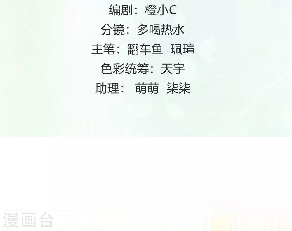 《时光和你都很美》第159话 第2页
