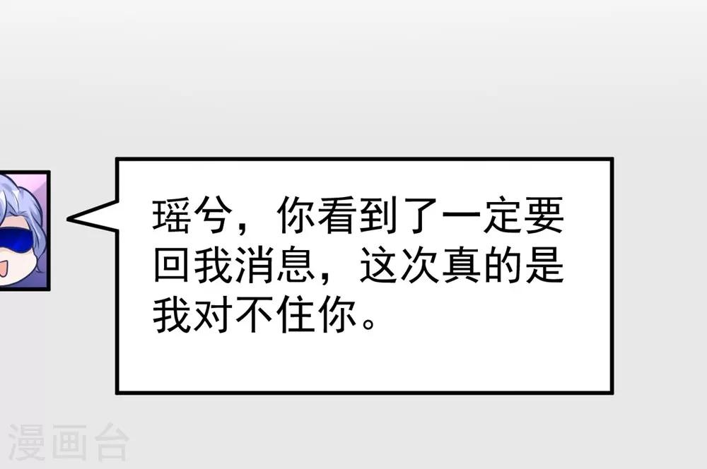 《时光和你都很美》第159话 第30页