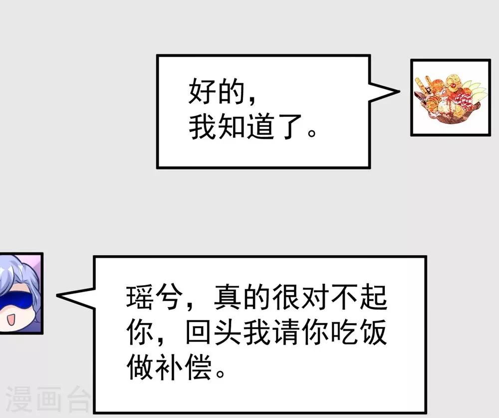 《时光和你都很美》第159话 第31页