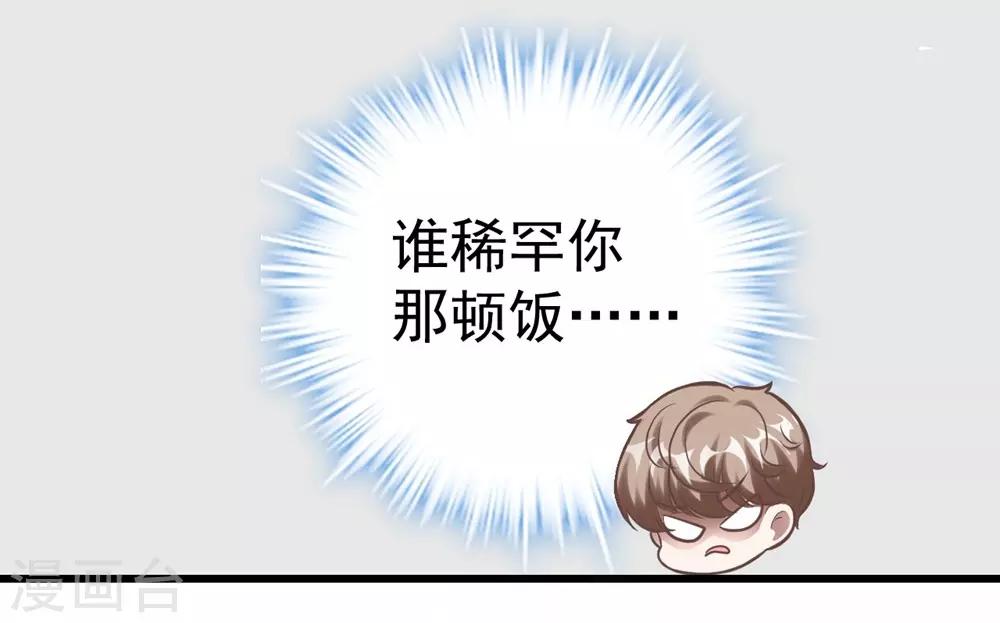 《时光和你都很美》第159话 第32页