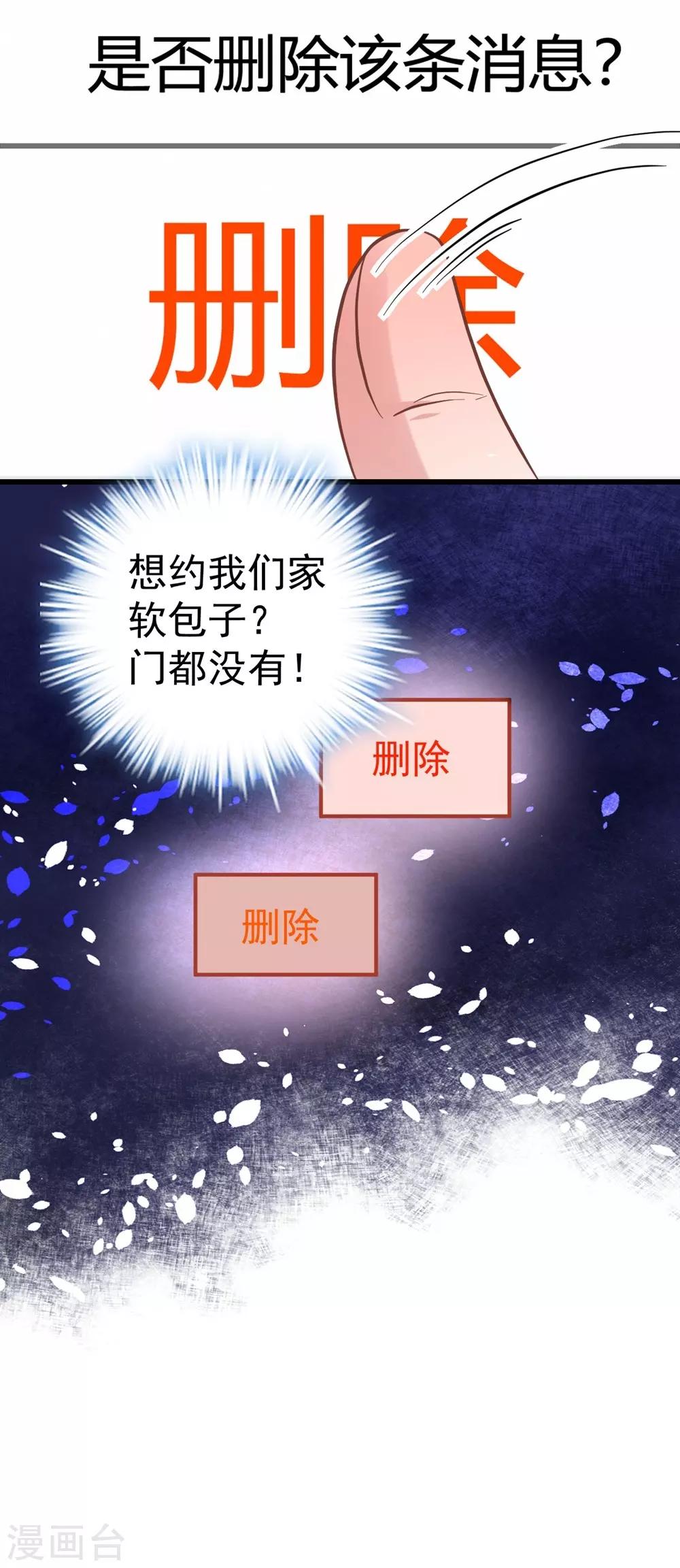 《时光和你都很美》第159话 第33页