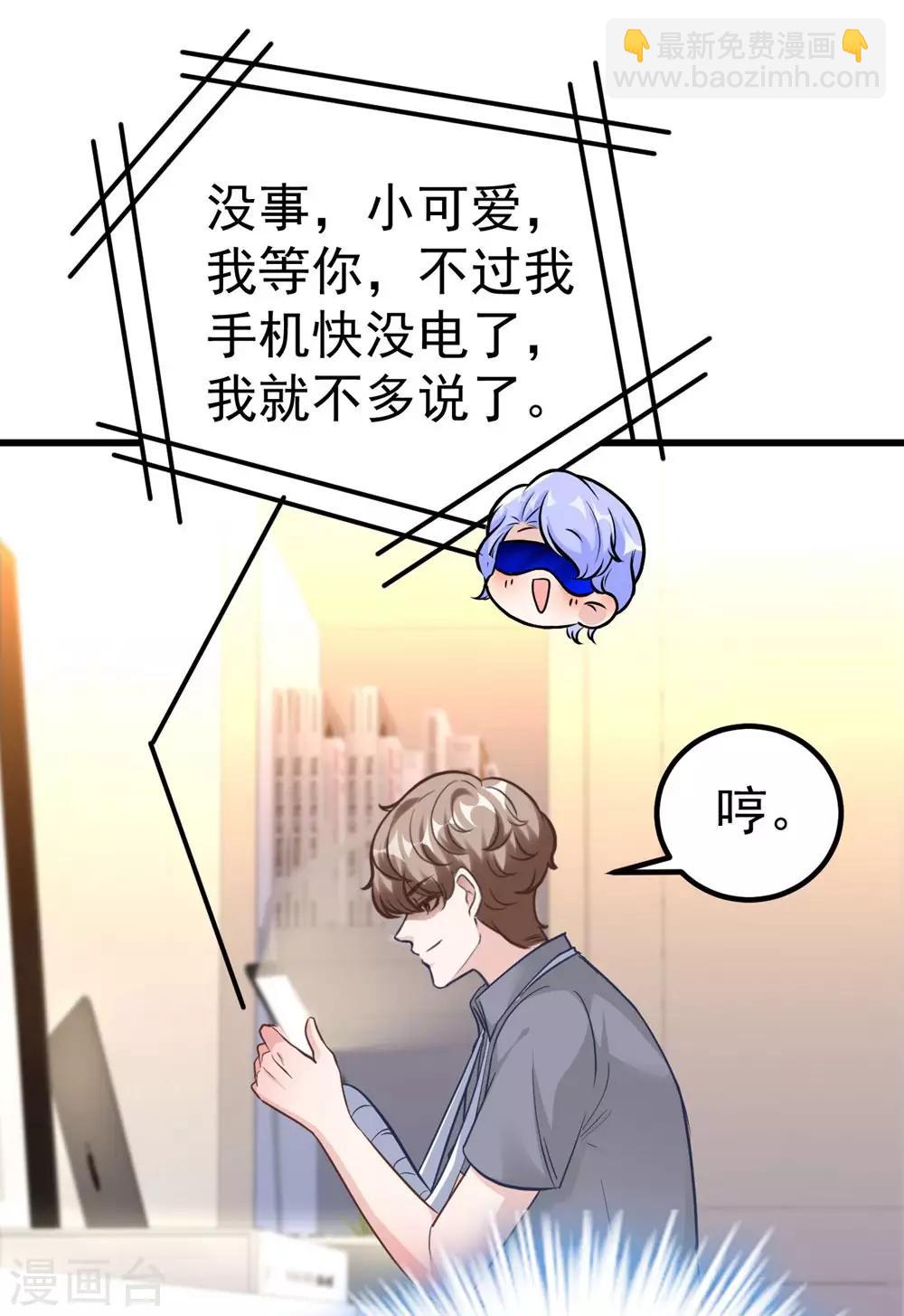 《时光和你都很美》第159话 第35页