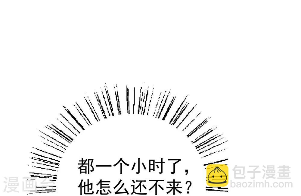 《时光和你都很美》第159话 第39页