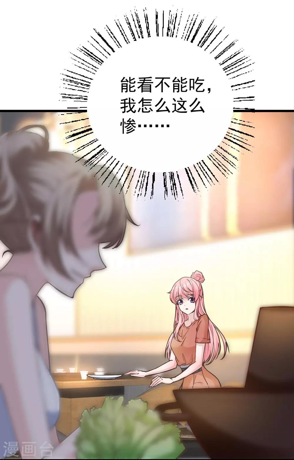 《时光和你都很美》第159话 第41页