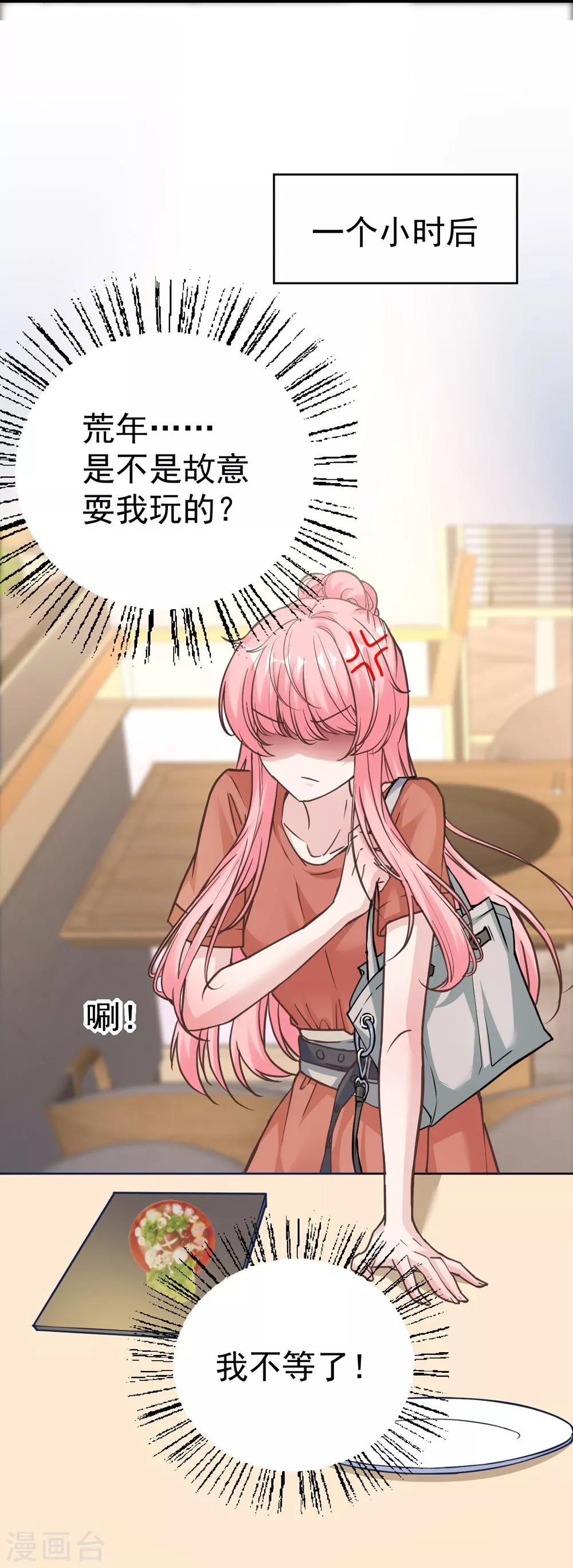 《时光和你都很美》第159话 第42页