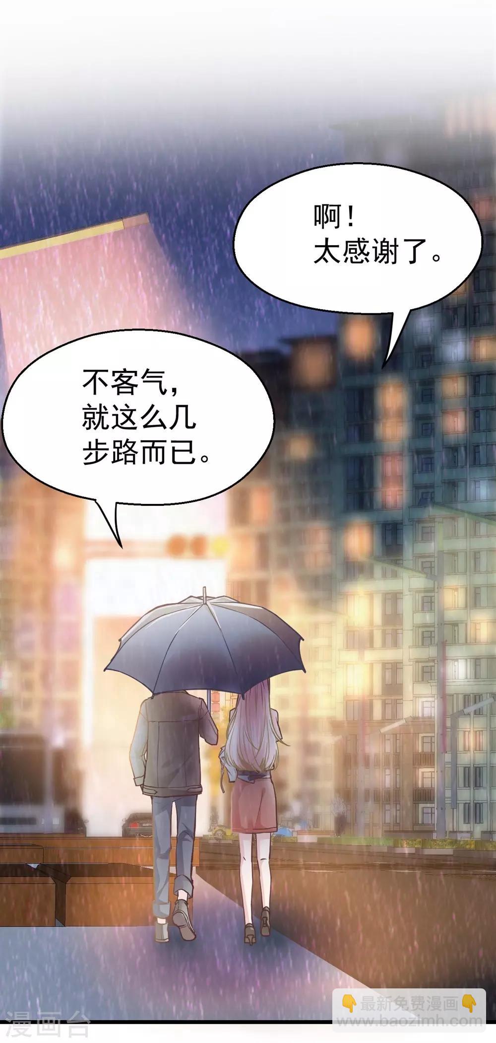 《时光和你都很美》第159话 第46页