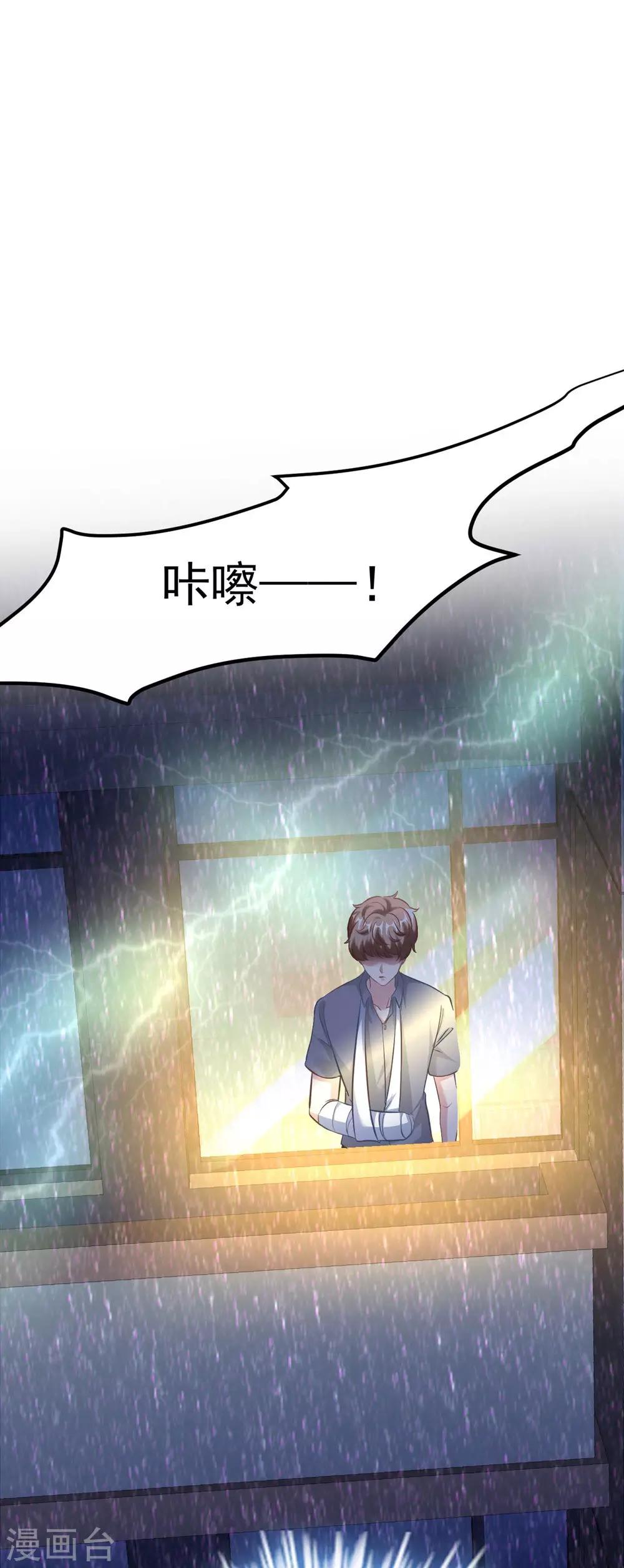 《时光和你都很美》第159话 第49页