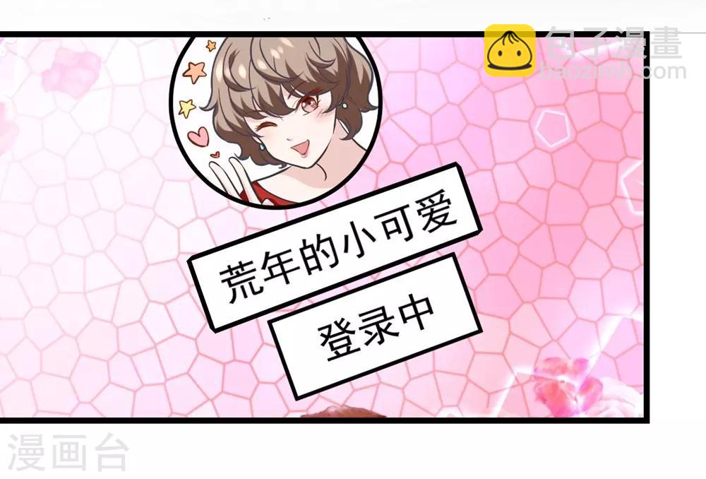 《时光和你都很美》第159话 第4页