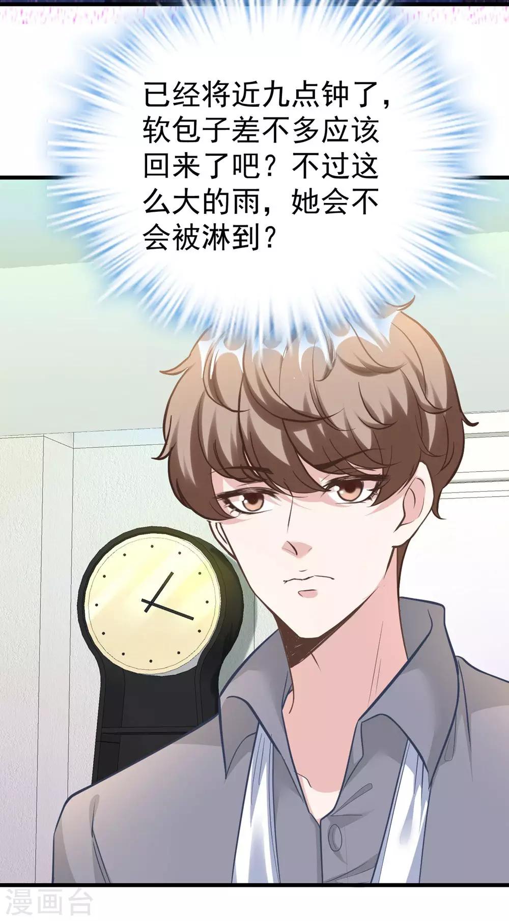 《时光和你都很美》第159话 第50页