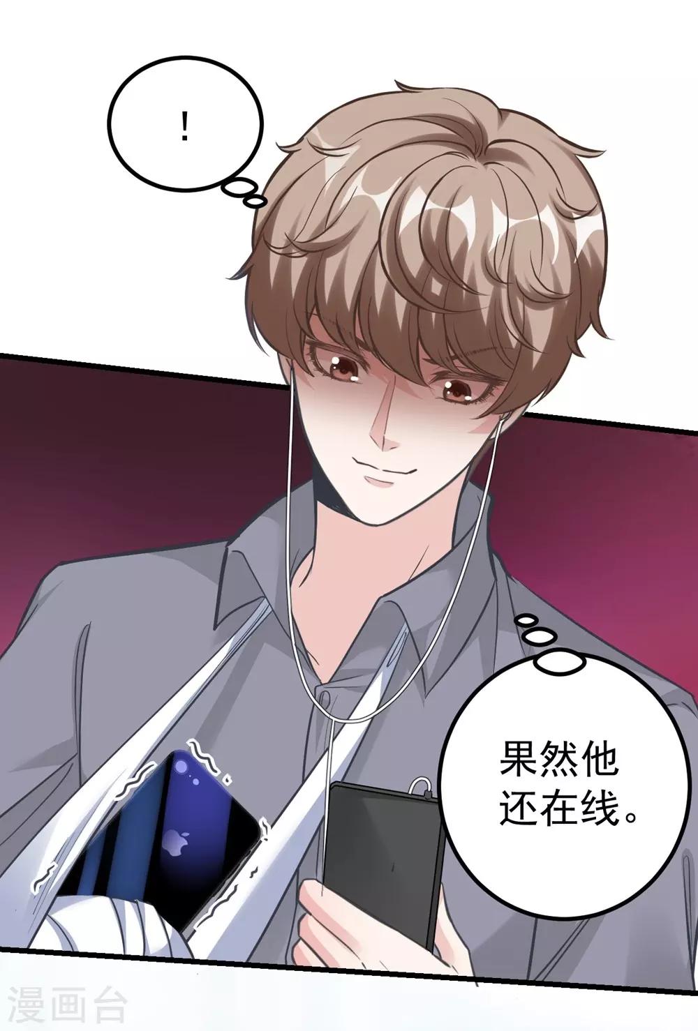 《时光和你都很美》第159话 第5页