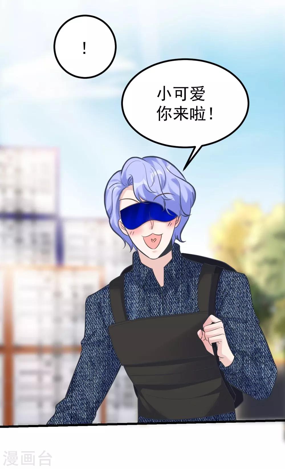《时光和你都很美》第159话 第6页