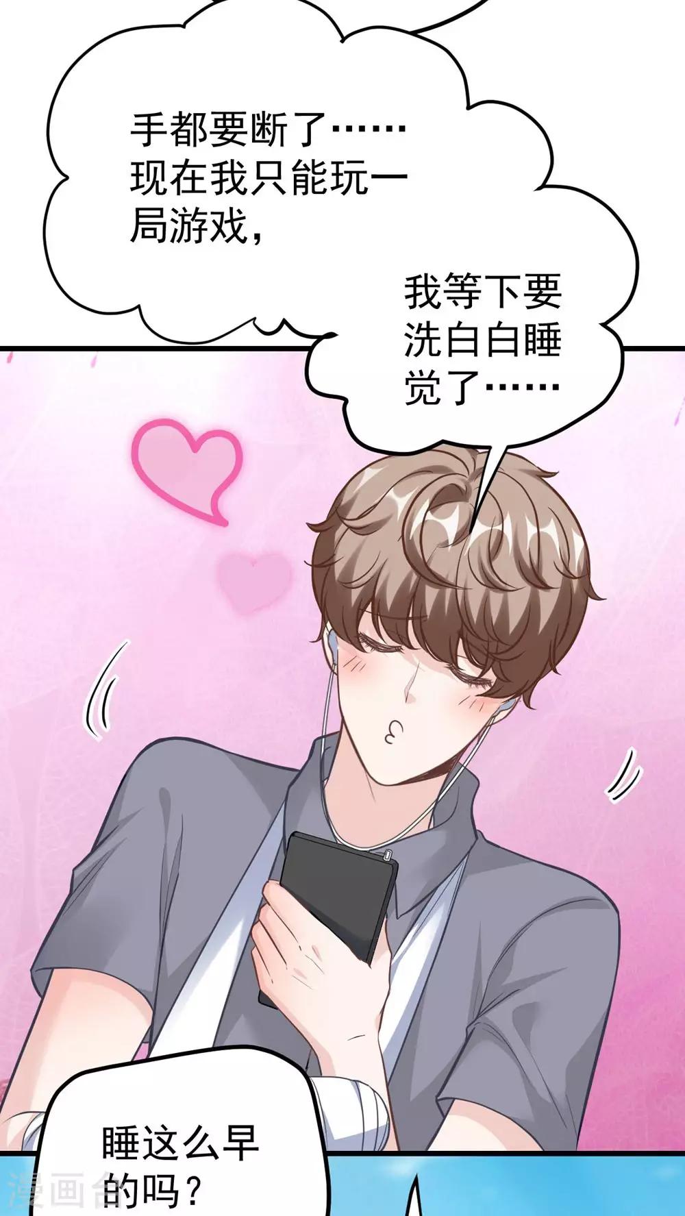 《时光和你都很美》第159话 第8页