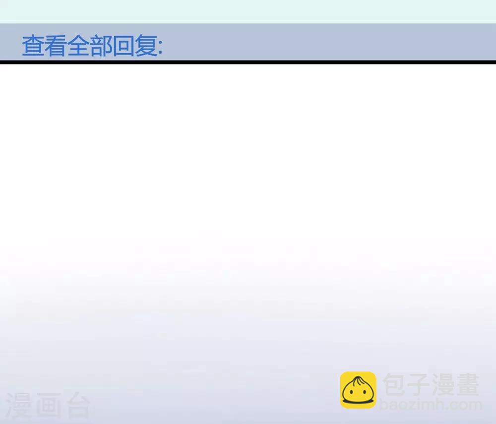 《时光和你都很美》第162话 第10页