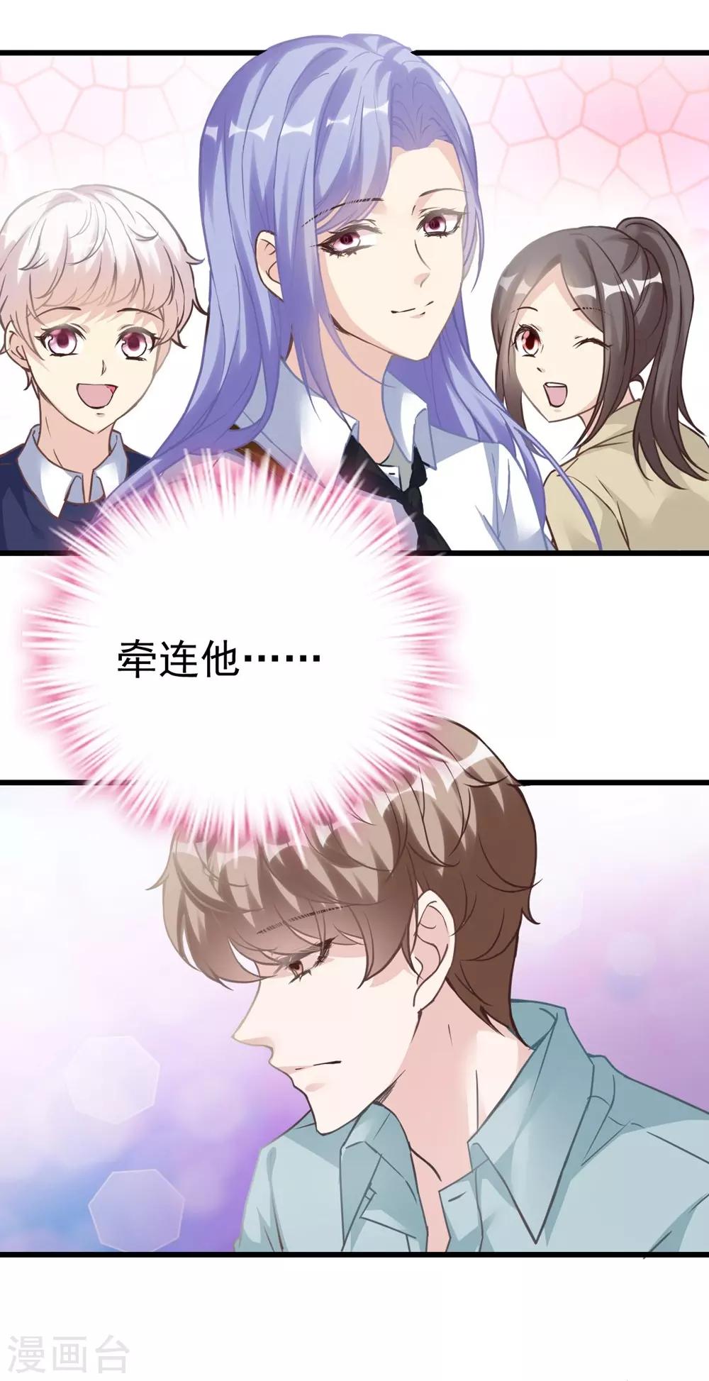 《时光和你都很美》第162话 第12页