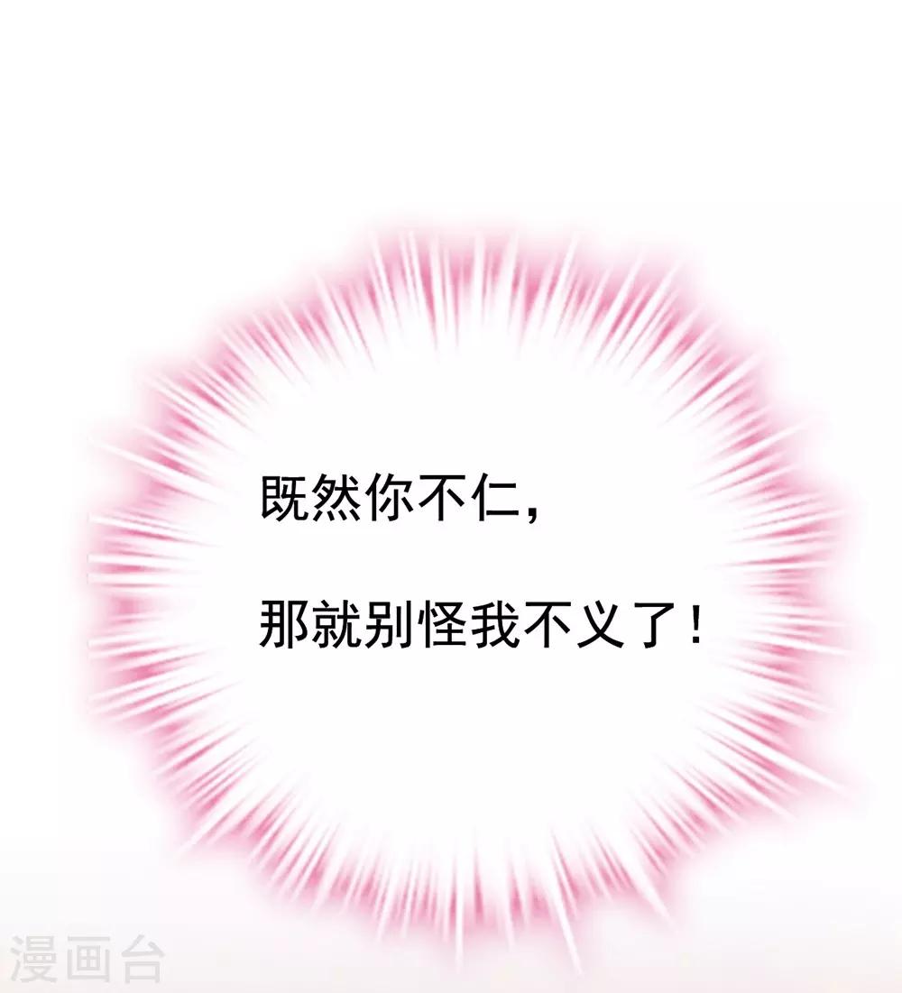 《时光和你都很美》第162话 第14页