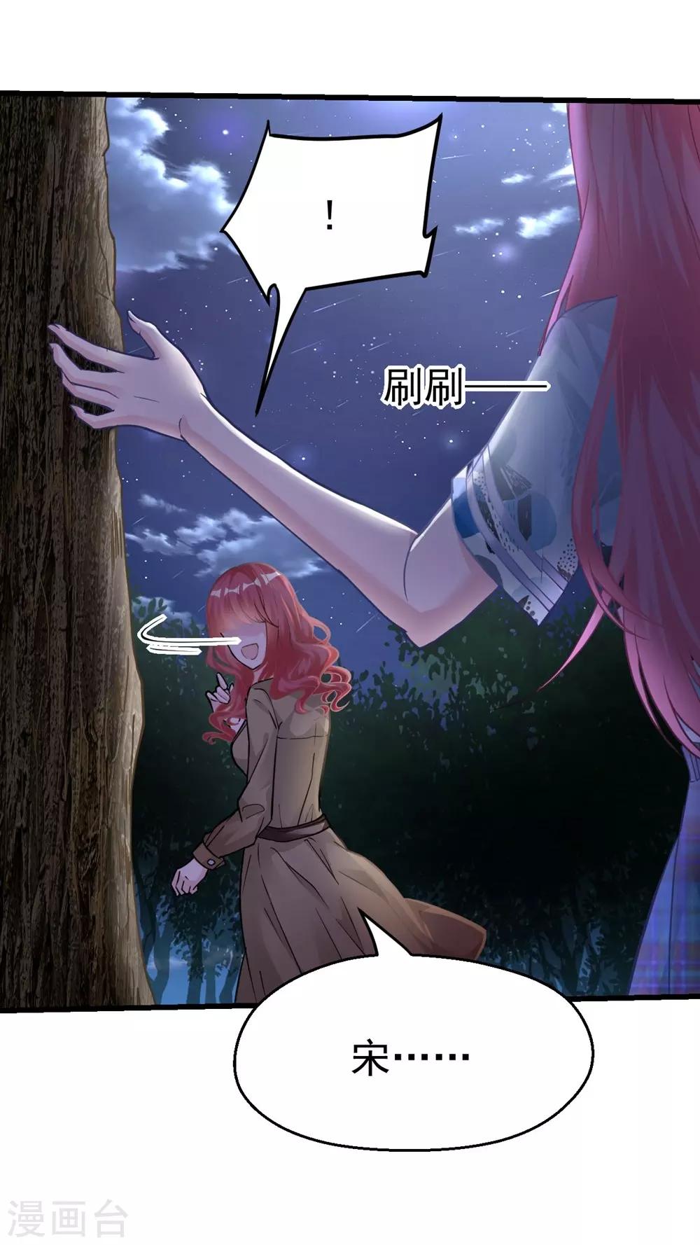 《时光和你都很美》第162话 第23页