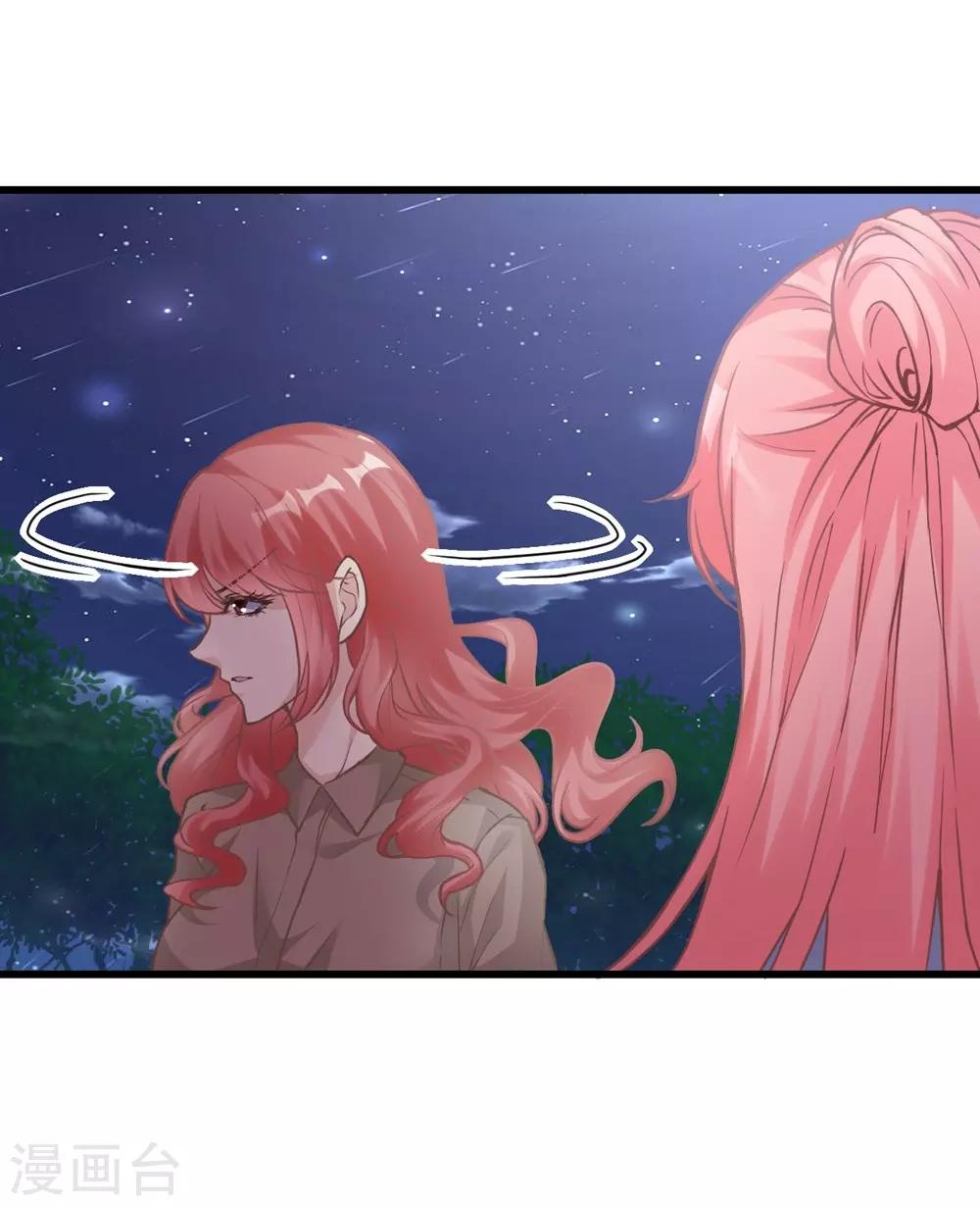 《时光和你都很美》第162话 第26页