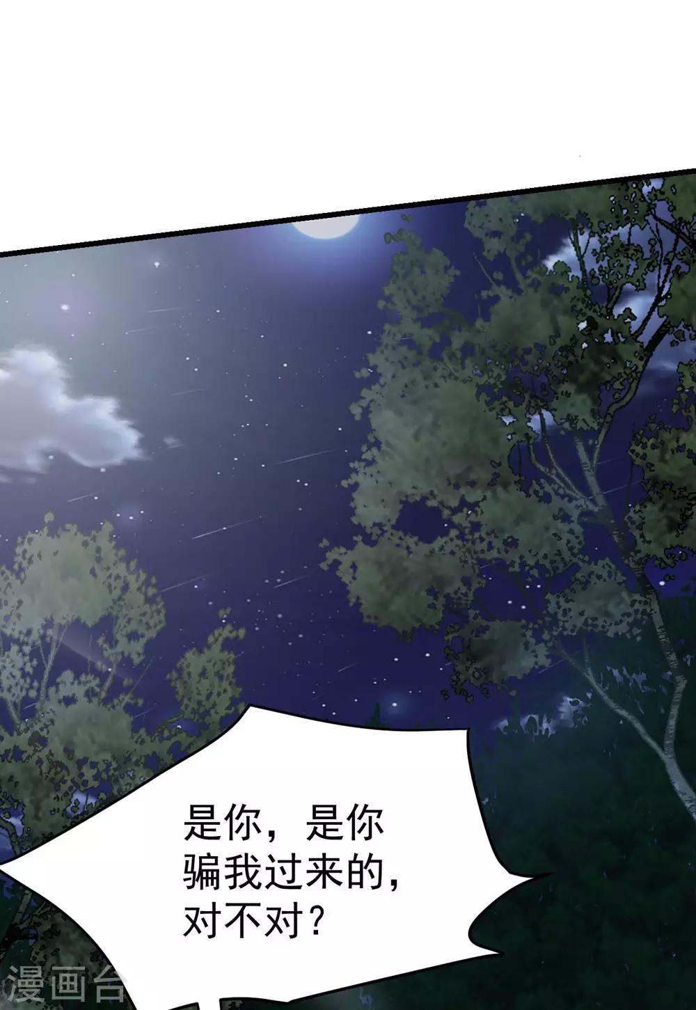 《时光和你都很美》第162话 第27页