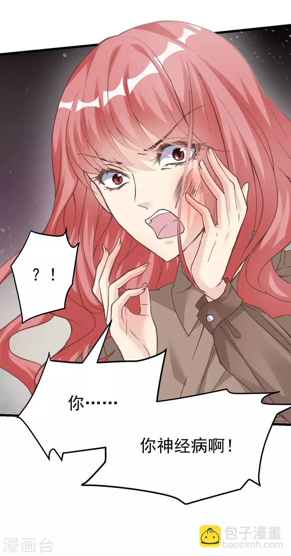 《时光和你都很美》第162话 第34页