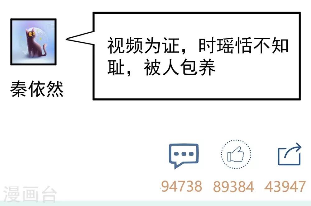 《时光和你都很美》第162话 第3页