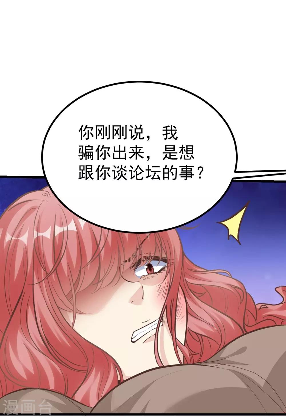 《时光和你都很美》第162话 第41页
