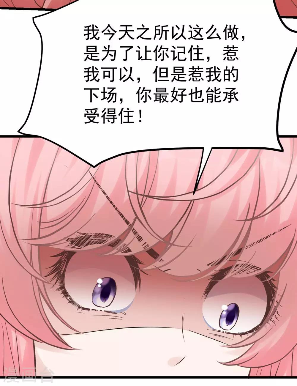 《时光和你都很美》第162话 第43页
