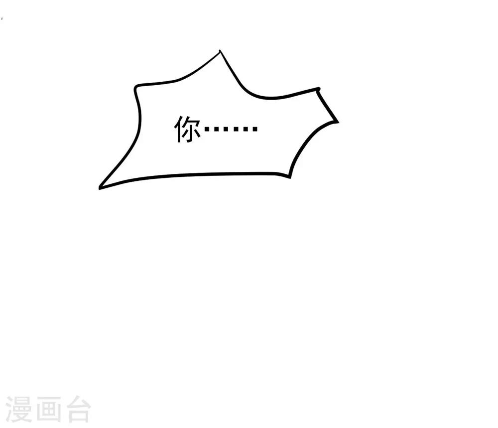 《时光和你都很美》第162话 第44页