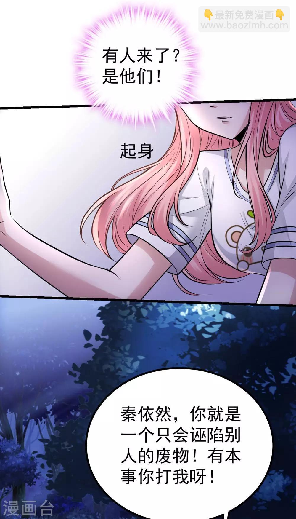 《时光和你都很美》第162话 第47页