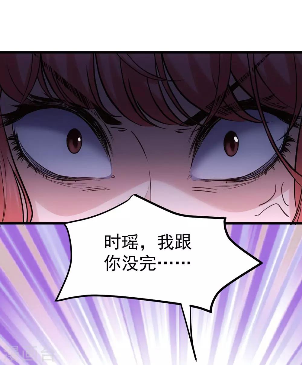 《时光和你都很美》第162话 第49页