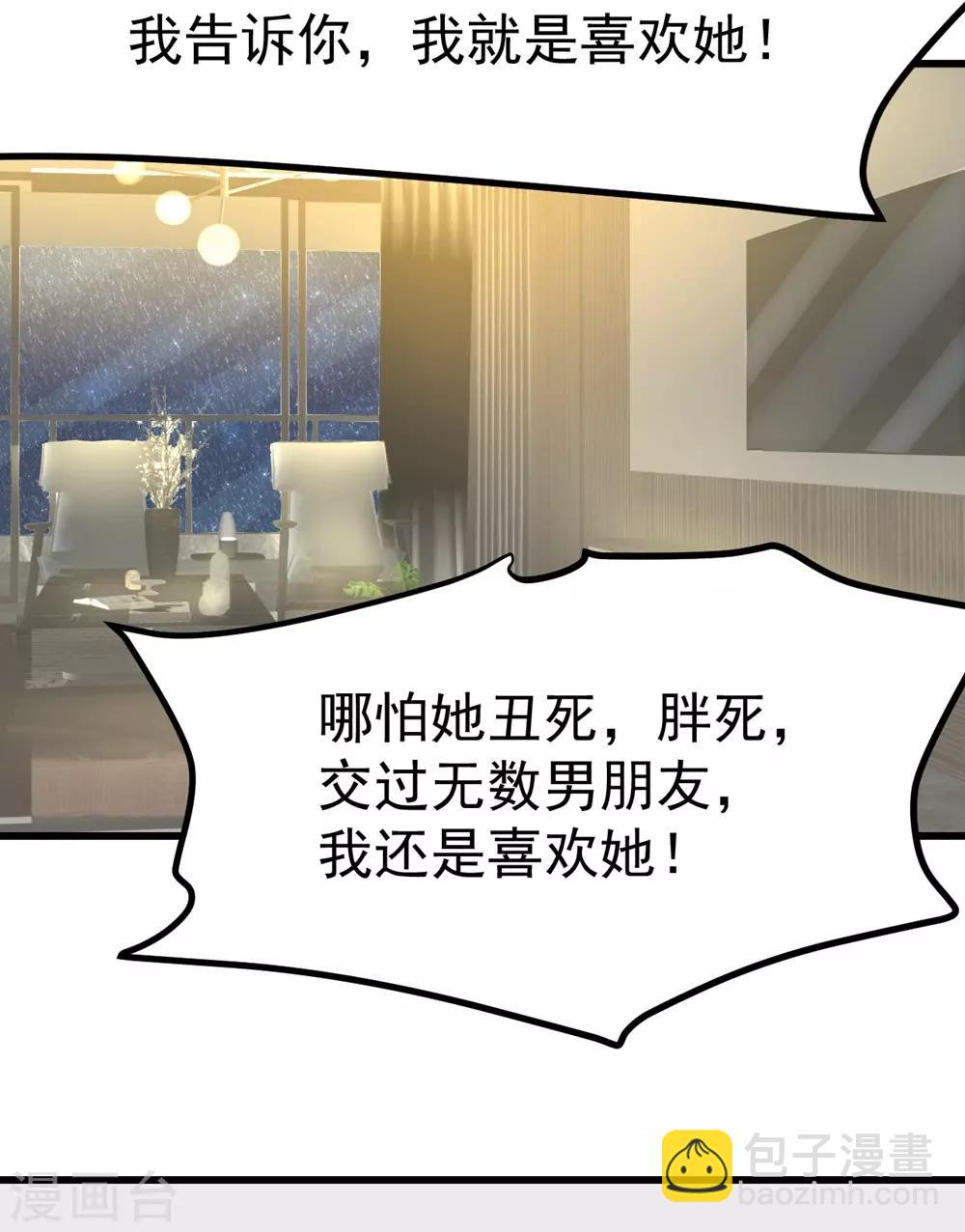 《时光和你都很美》第160话 第10页