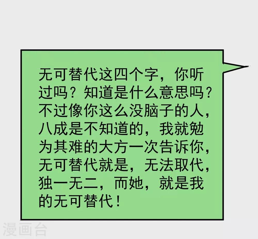《时光和你都很美》第160话 第11页