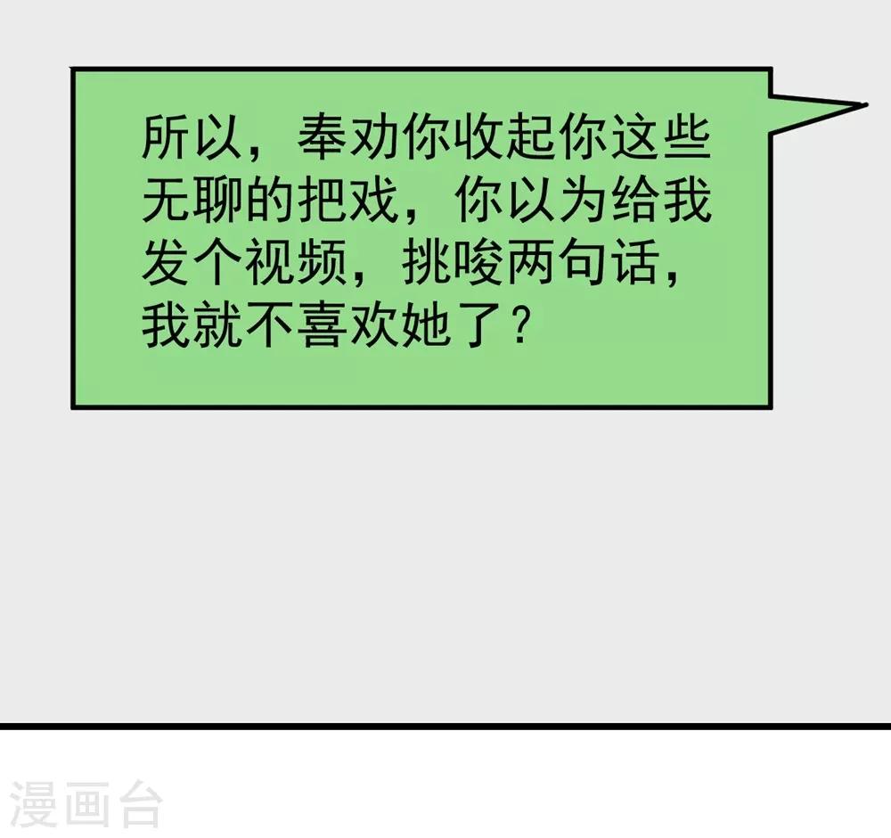 《时光和你都很美》第160话 第12页