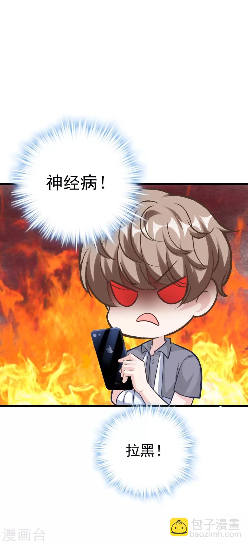 《时光和你都很美》第160话 第13页